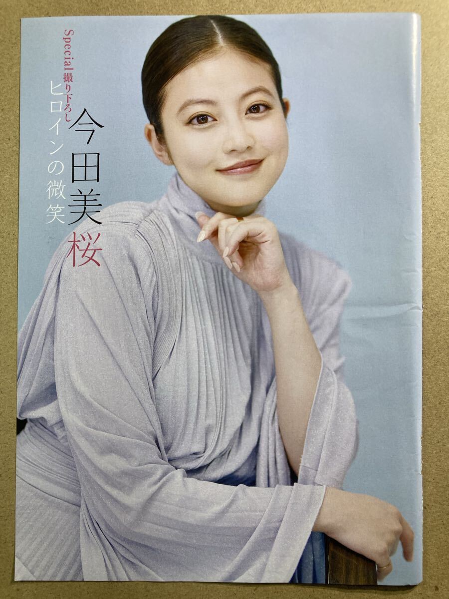 未使用 （詳細）】注目】今田美桜 L判 20枚+66 写真 セット 高画質の