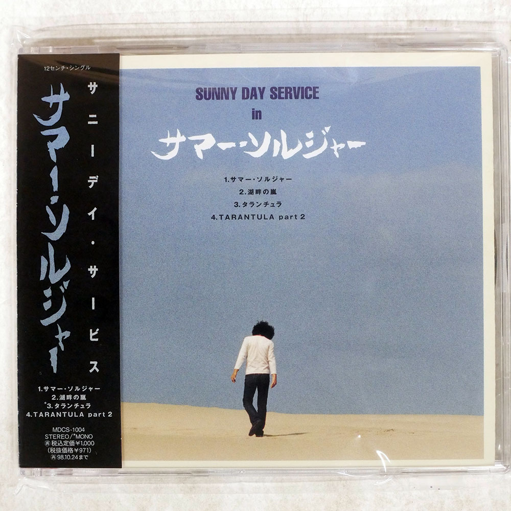 勅使河原宏の世界 DVDコレクション(おとし穴／砂の女／他人の顔
