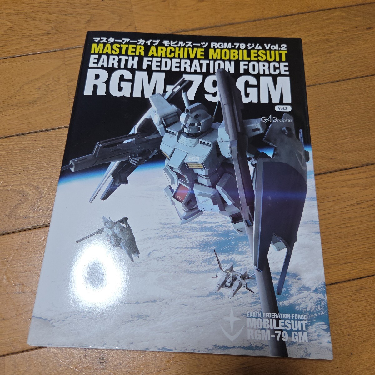 マスターアーカイブ モビルスーツ RGM-79 ジム vol.2 mの落札情報詳細