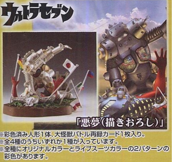 新品】☆大怪獣バトルウルトラモンスターズNEO☆【N178】EXゼットンの