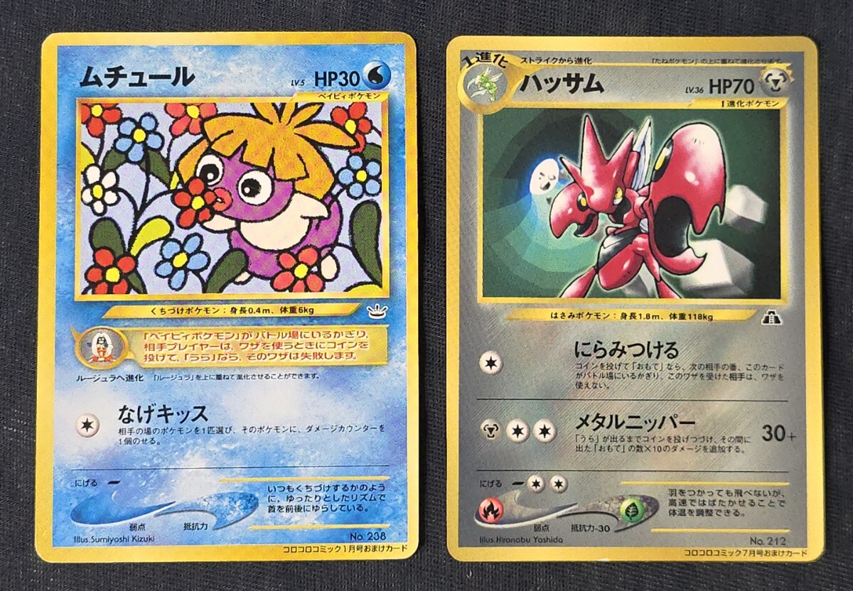 新品】ポケモン ムチュール 缶バッジの落札情報詳細 - Yahoo