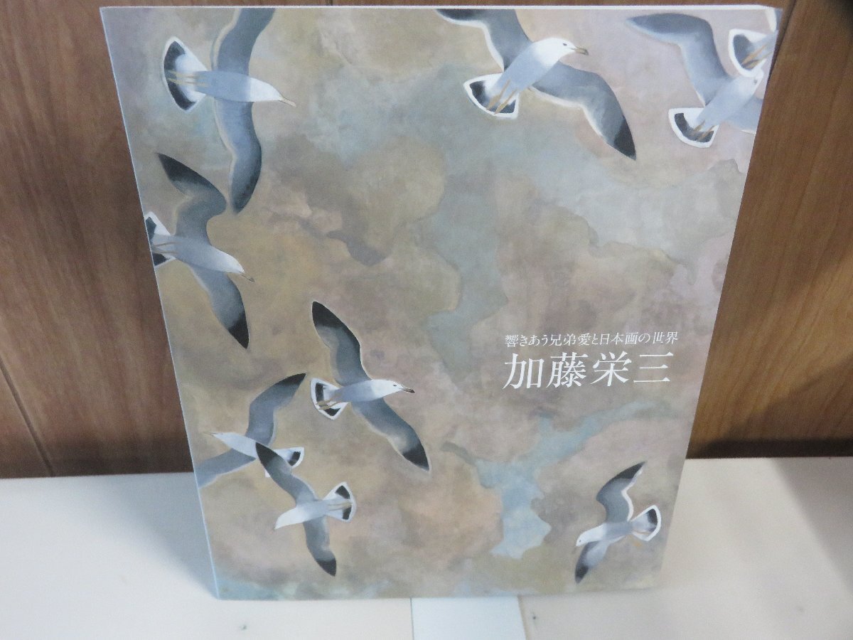 加藤東一『ふる里二題 漁火、小雪舞う…』◇落款・サイン有◇日展理事