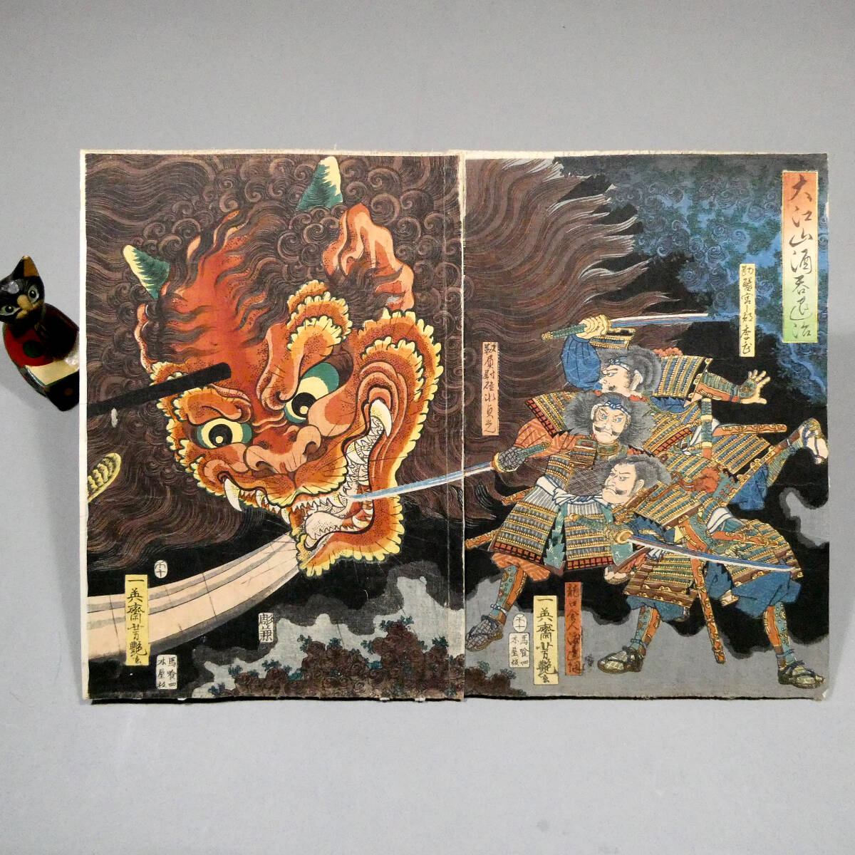 中古】国芳の大名品！ 歌川国芳 相馬の古内裏 (復刻木版画) (検) 骸骨
