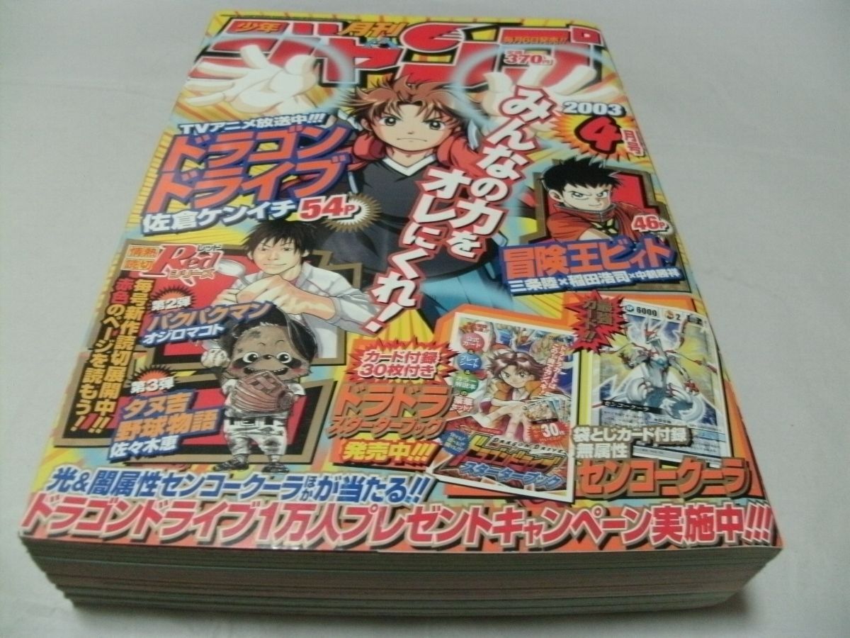 新品】新品 センコークーラ闇 雑誌付録 ドラゴンドライブの落札情報