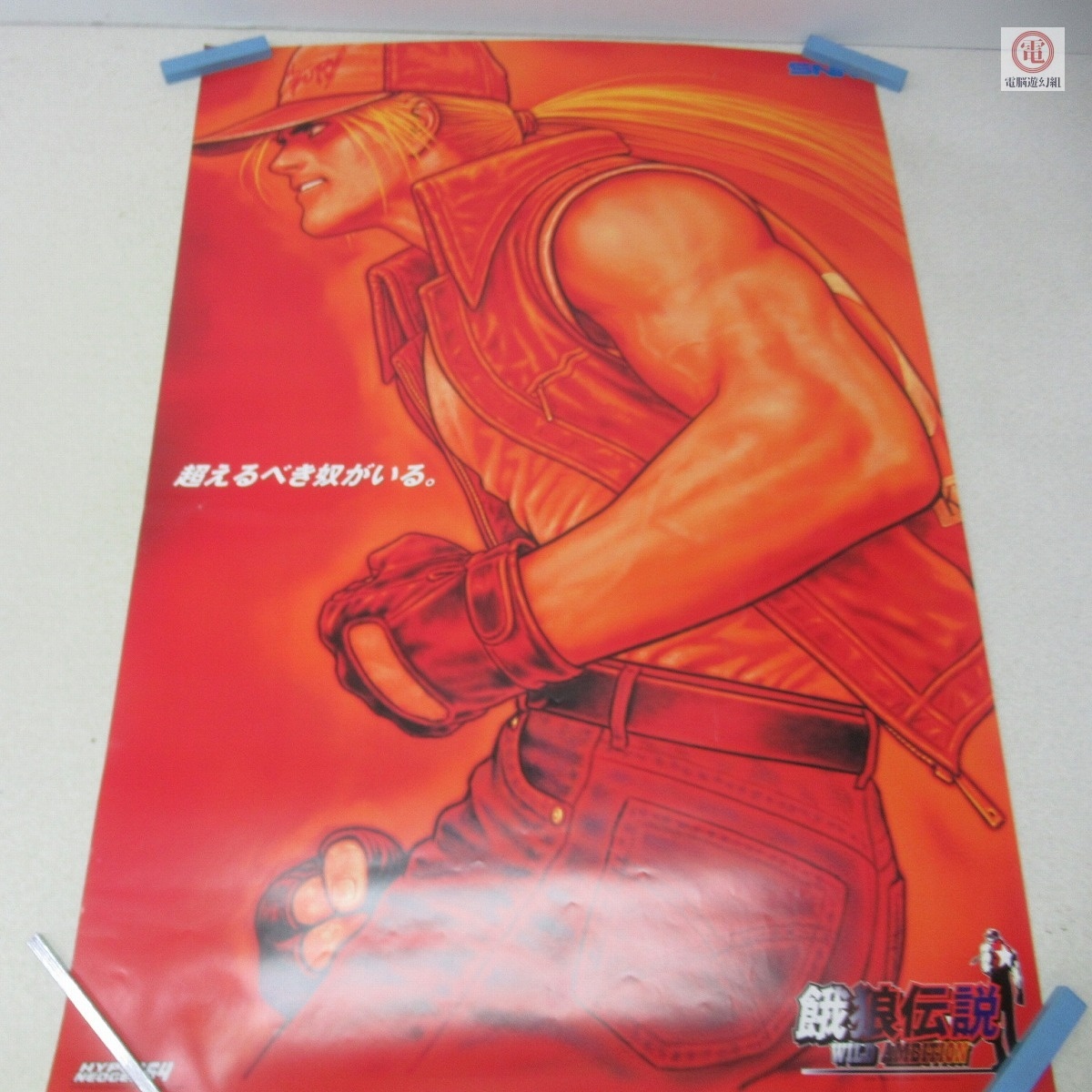 希少な未使用・新古品☆ハイパーネオジオ64 武力ONE（ブリキONE