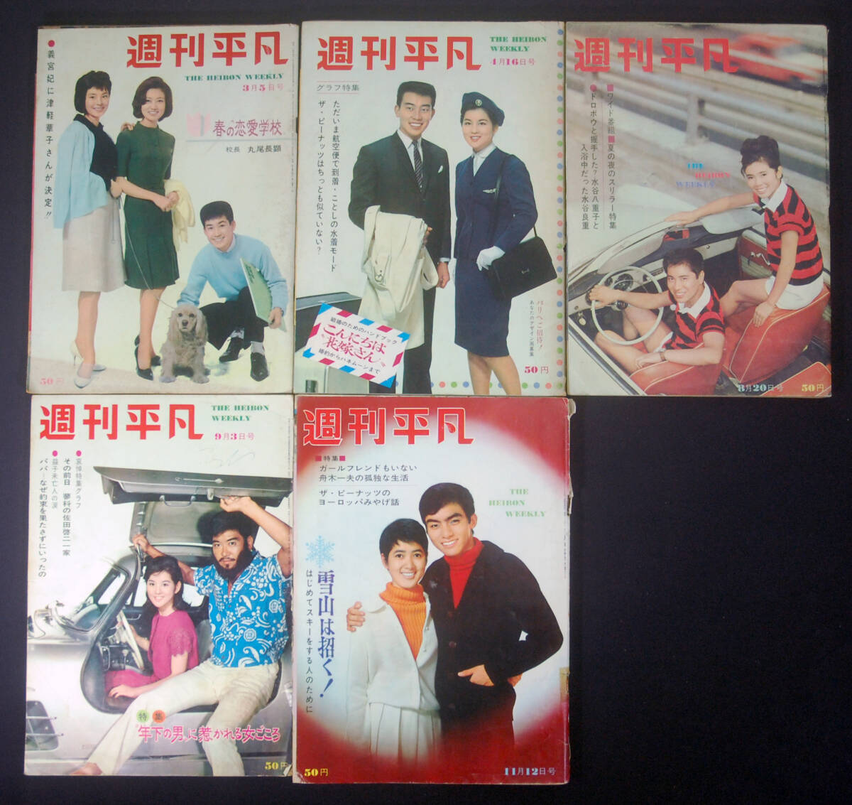 吉永小百合 近代映画1968・11ザ・タイガース沢田研二テンプターズ萩原 