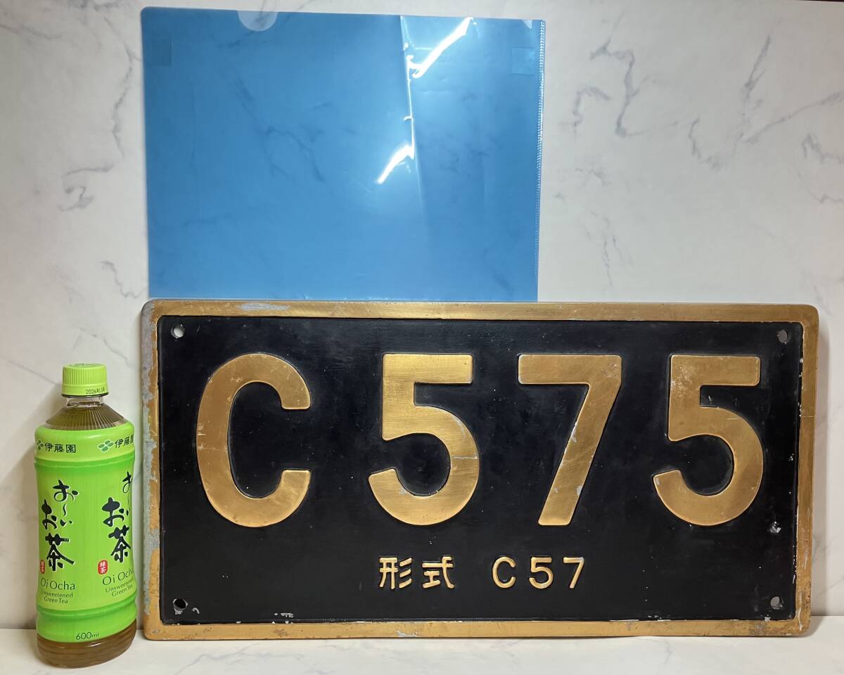 中古】【本物・貴重】国鉄 蒸気機関車 D51 デゴイチ ナンバープレート