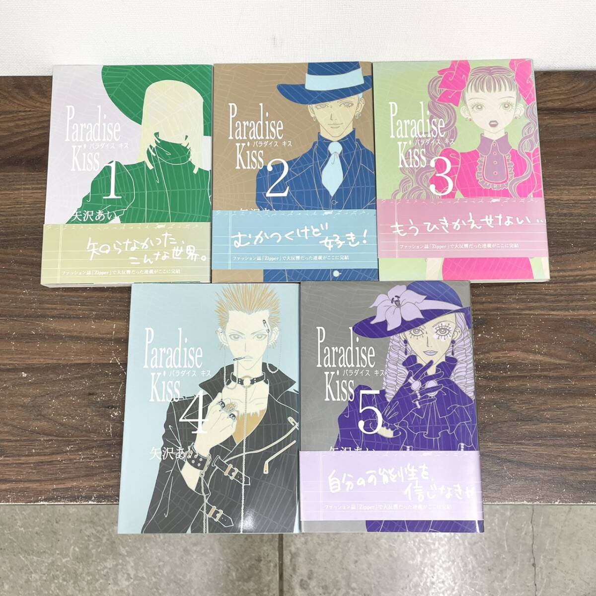 中古】パラダイス・キス5巻☆矢沢あい 著☆検北川景子向井理五十嵐隼人 