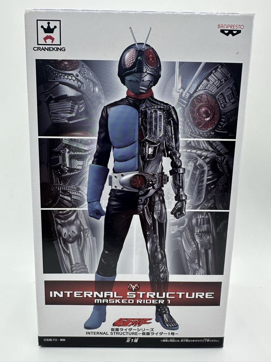 仮面ライダー・INTERNAL STRUCTUREー仮面ライダー1号ー・図解・からだ