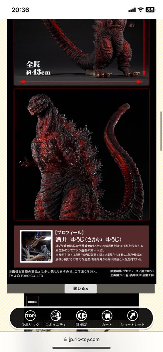 新品】デスゴジラ(1995年)香港上陸○酒井ゆうじ造形コレクション東宝