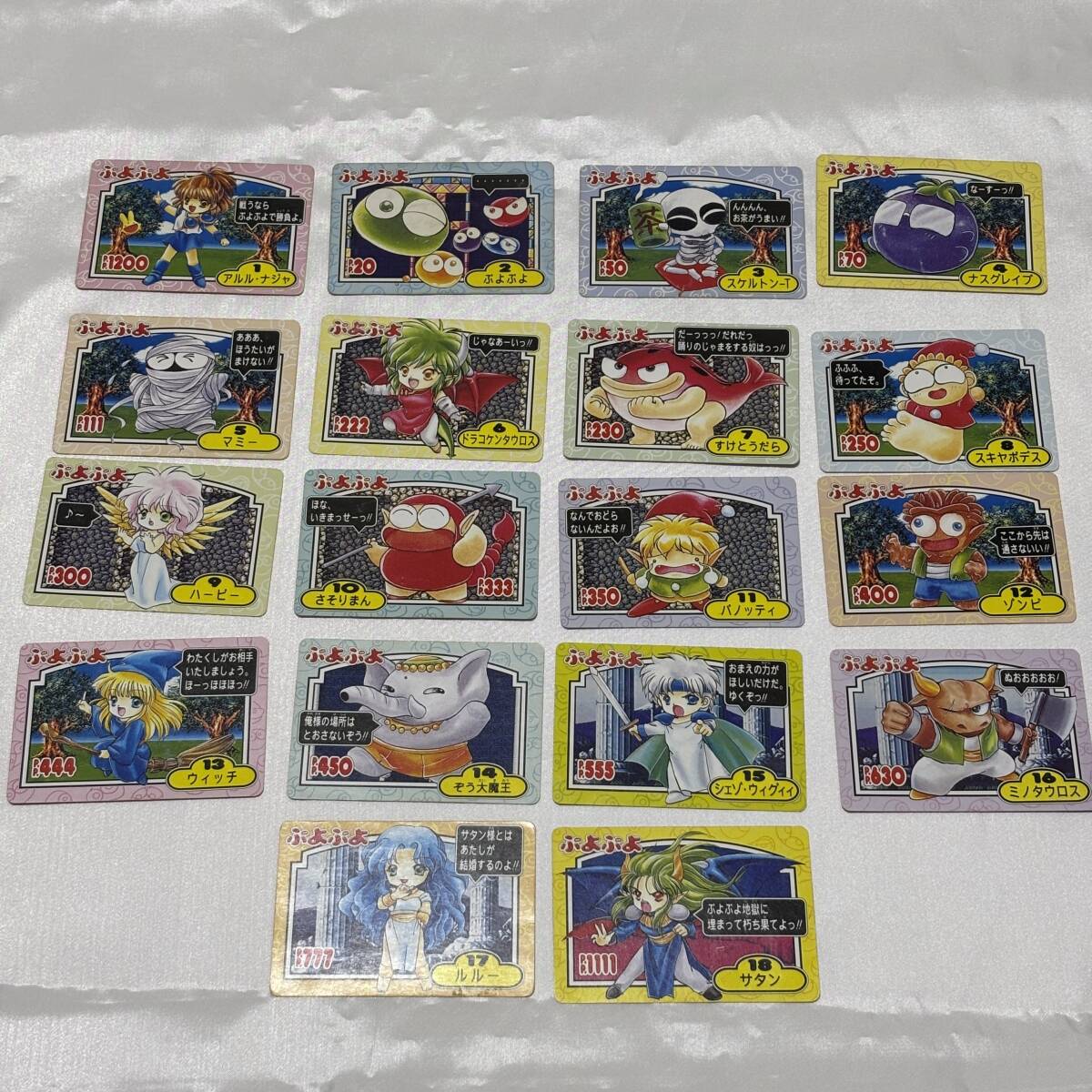 中古】食玩カードダス カバヤ ぷよぷよ カード #12 ゾンビの落札情報