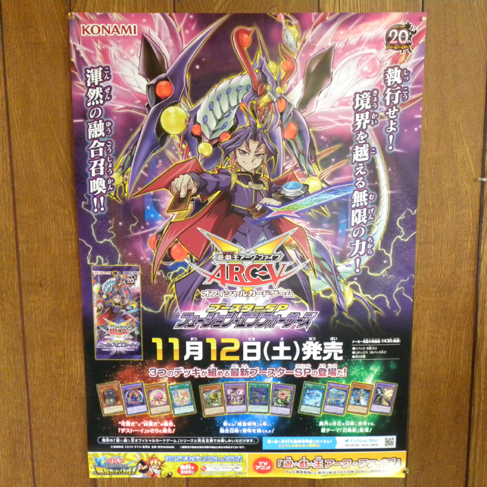 目立った傷や汚れなし】□遊戯王ARC-V□遊戯王アークファイブ□設定