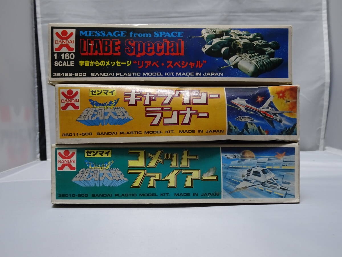 バンダイ 宇宙からのメッセージ 銀河大戦「ギャラクシーランナー