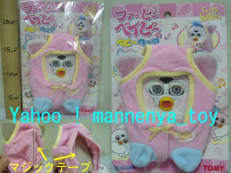◎中古品◎おもちゃ『ファービーベイビー ベイビーブルー』 Furby
