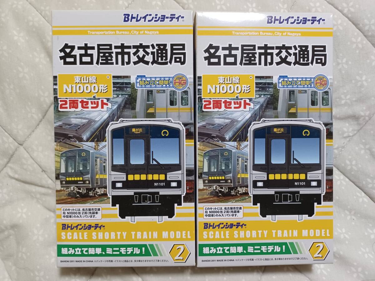未使用】Bトレインショーティー 名古屋市交通局 桜通線6050形 2両