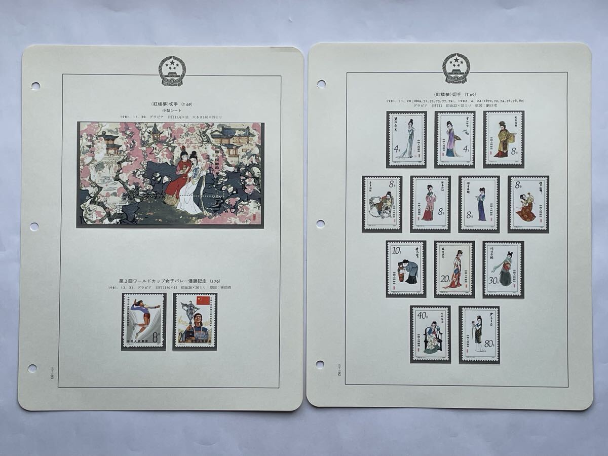 中古】【本物レア品】2011年ワールドカップバレーボール本人支給品