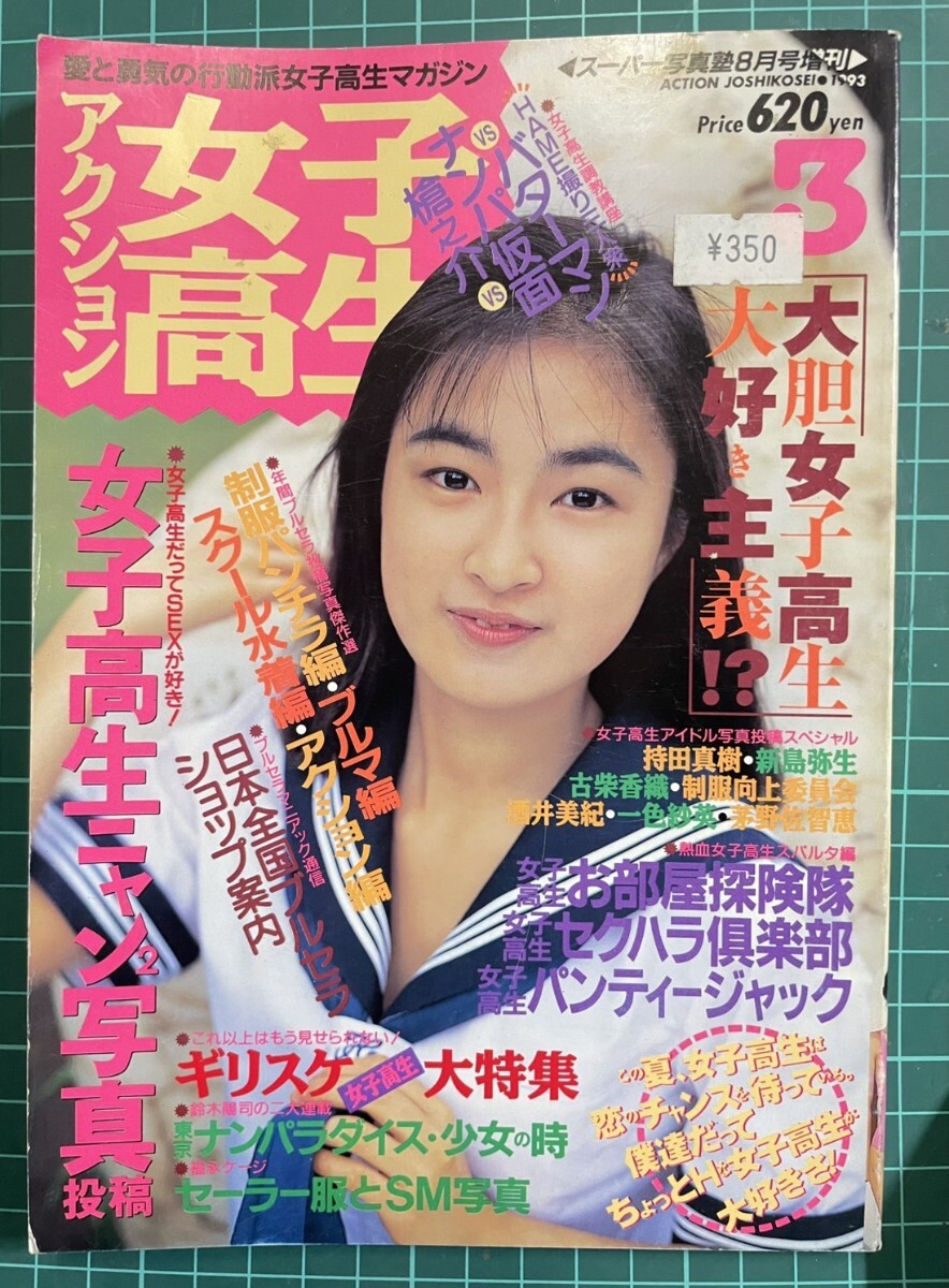 小嶋 しのぶ ヌード