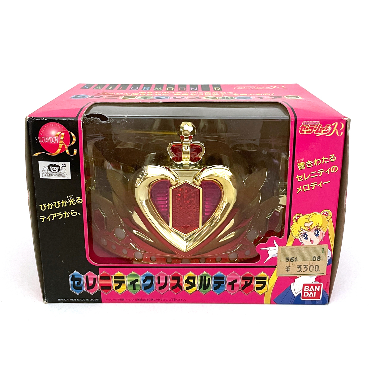 当時物 バンダイ セレニティクリスタルティアラ セーラームーン