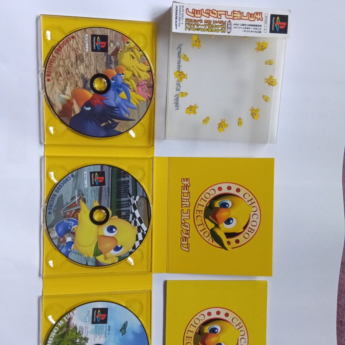 チラシ プレイステーション チョコボスタリオン チョコボコレクション