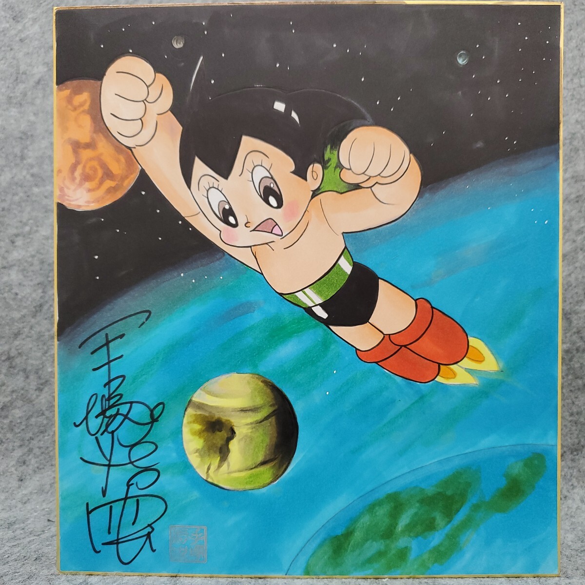 中古】手塚治虫 直筆サイン色紙 鉄腕アトムの落札情報詳細 - Yahoo