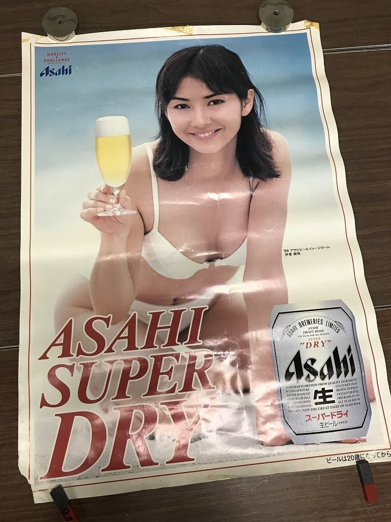 中古】昭和レトロ 当時物 アサヒスーパードライ 水着 藤原紀香