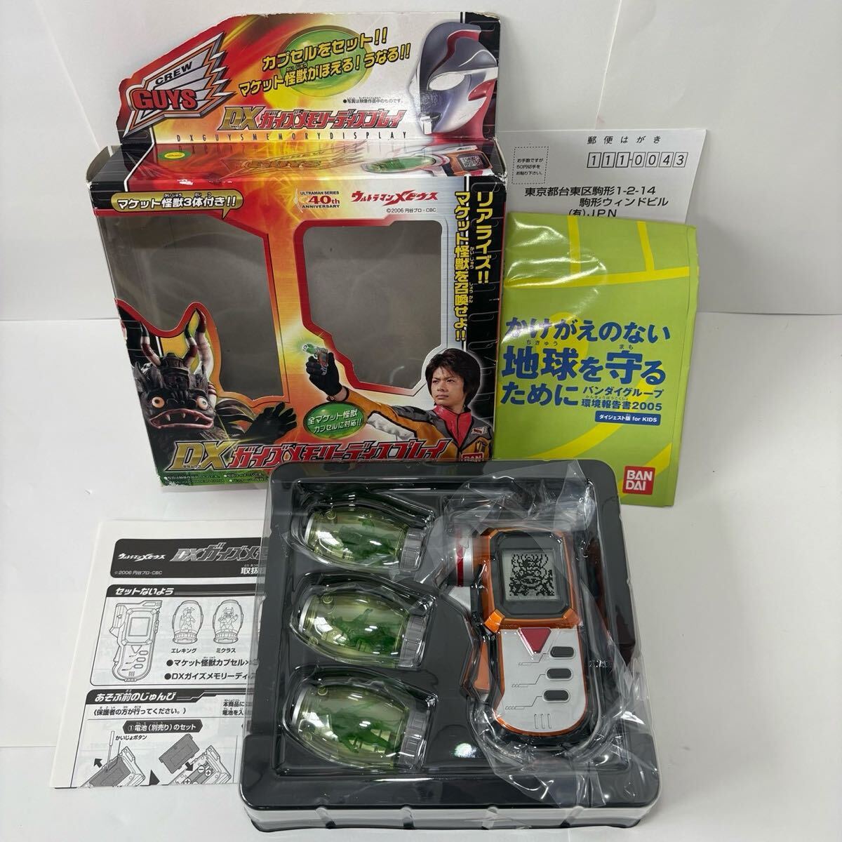 新品】ウルトラマンメビウス DXガイズメモリーディスプレイ&マケット