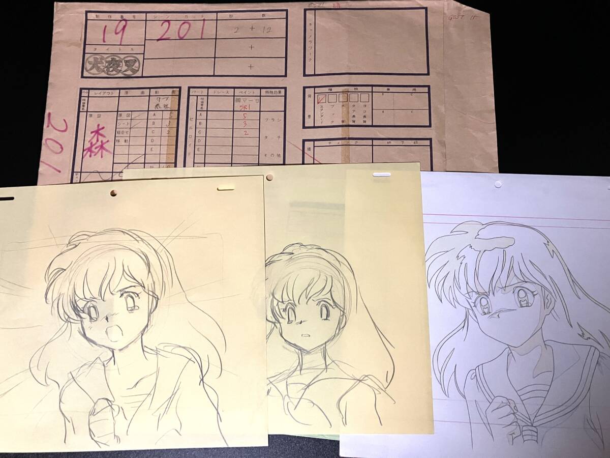 人生芸無　セル画 原画　まとめセット 人生芸無セル画 原画まとめセット