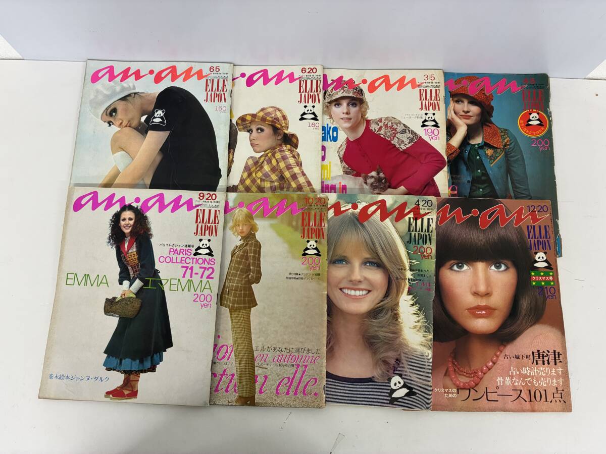 ７０年代レトロファッション 洋書4冊セット レトロな雑誌・資料〓女性・ファッション『若い女性』別冊付録◎昭和45