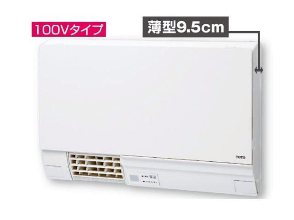 ☆洗面所・脱衣所・トイレの暖房に☆ TOTO TYR340S ヒート