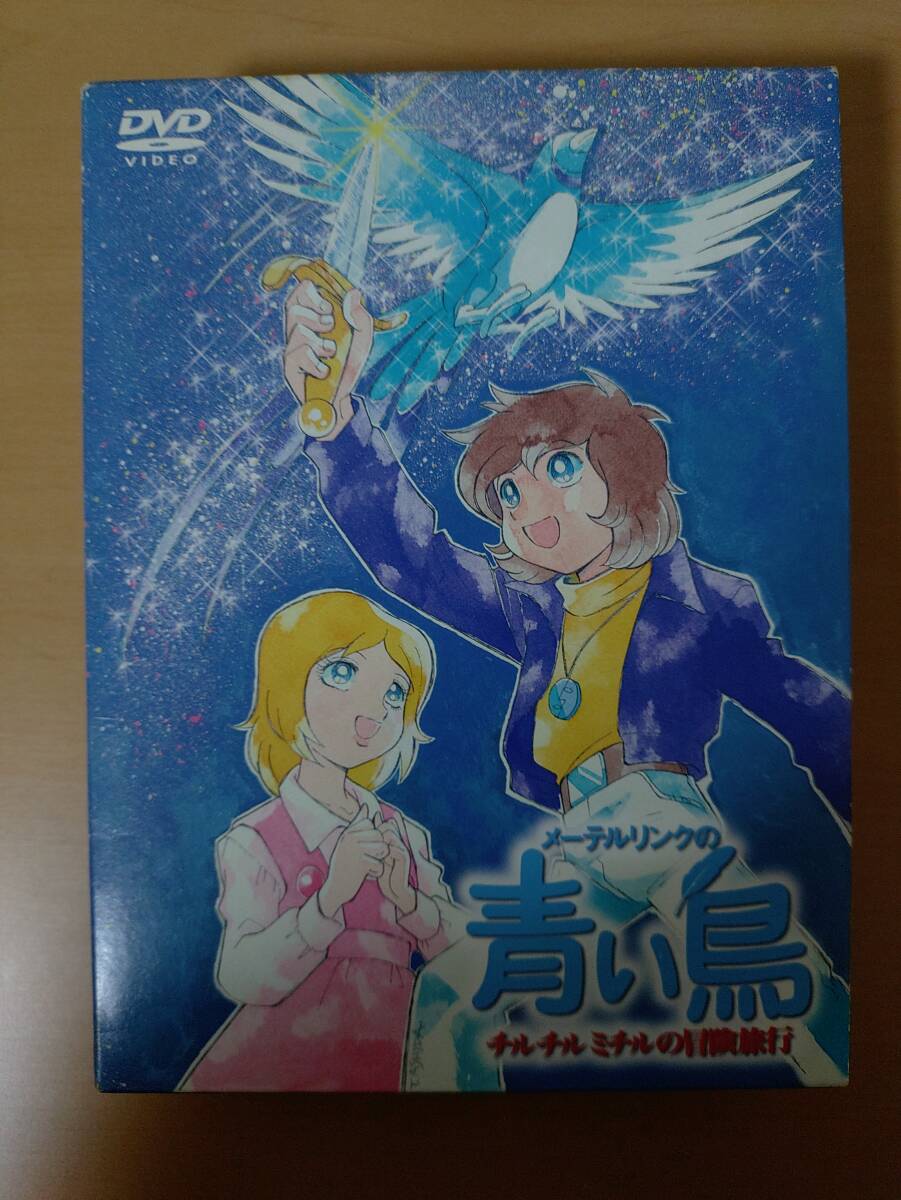 中古】中古VHS◇メーテルリンクの青い鳥 ちるちるミチルの冒険旅行◇の