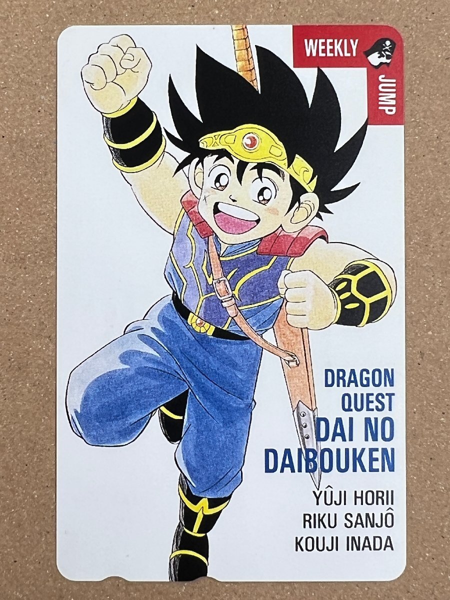 中古】非売品 ドラゴンボール 週刊少年ジャンプ 未使用テレカ 孫悟空