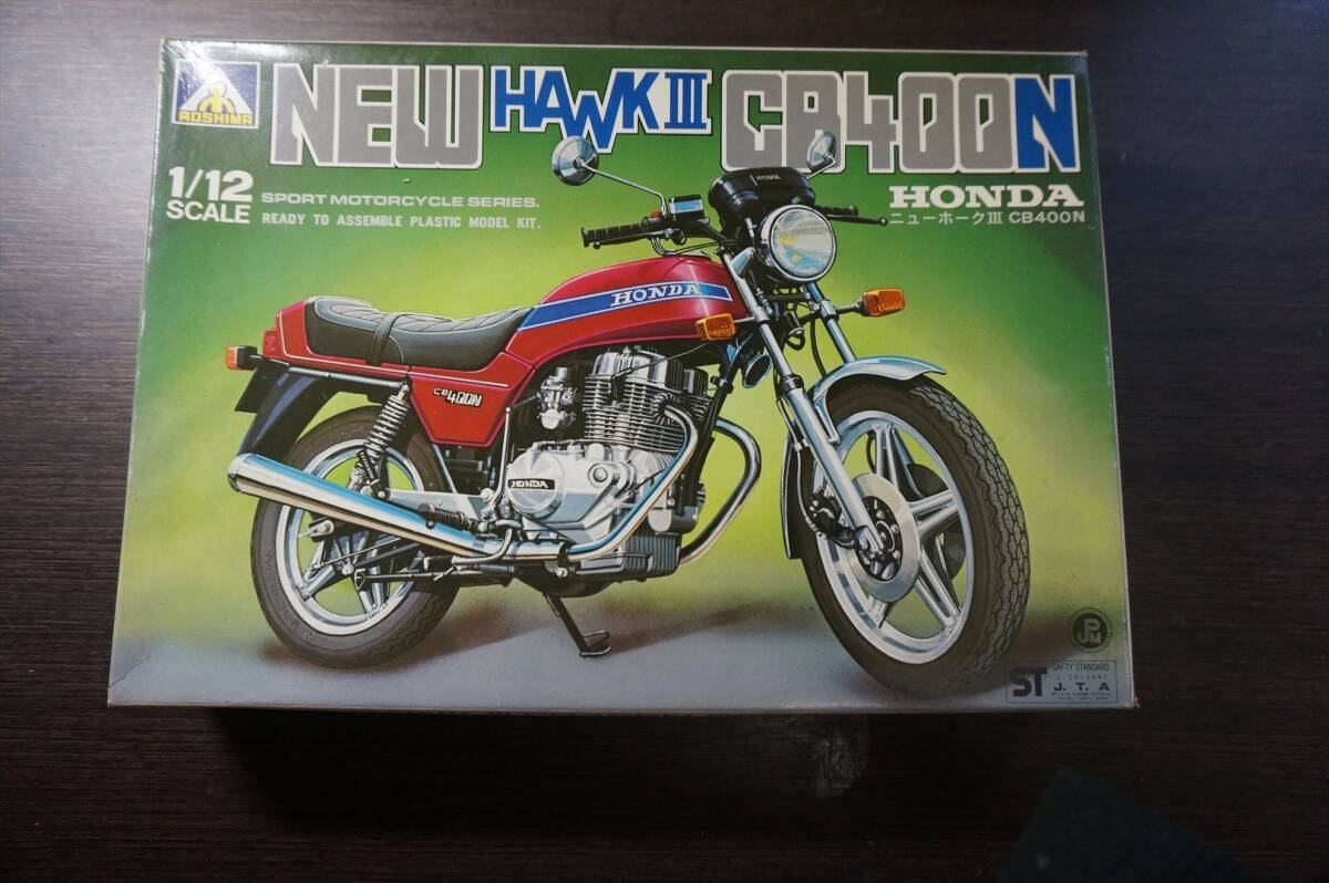 傷や汚れあり】当時物 俺のマシン DX 暴走編 野獣伝説 CB400T アオシマ