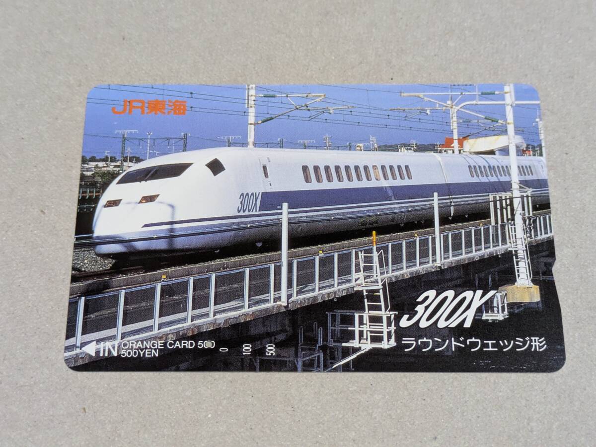 中古】100系新幹線と富士山 JR東海オレンジカードの落札情報詳細