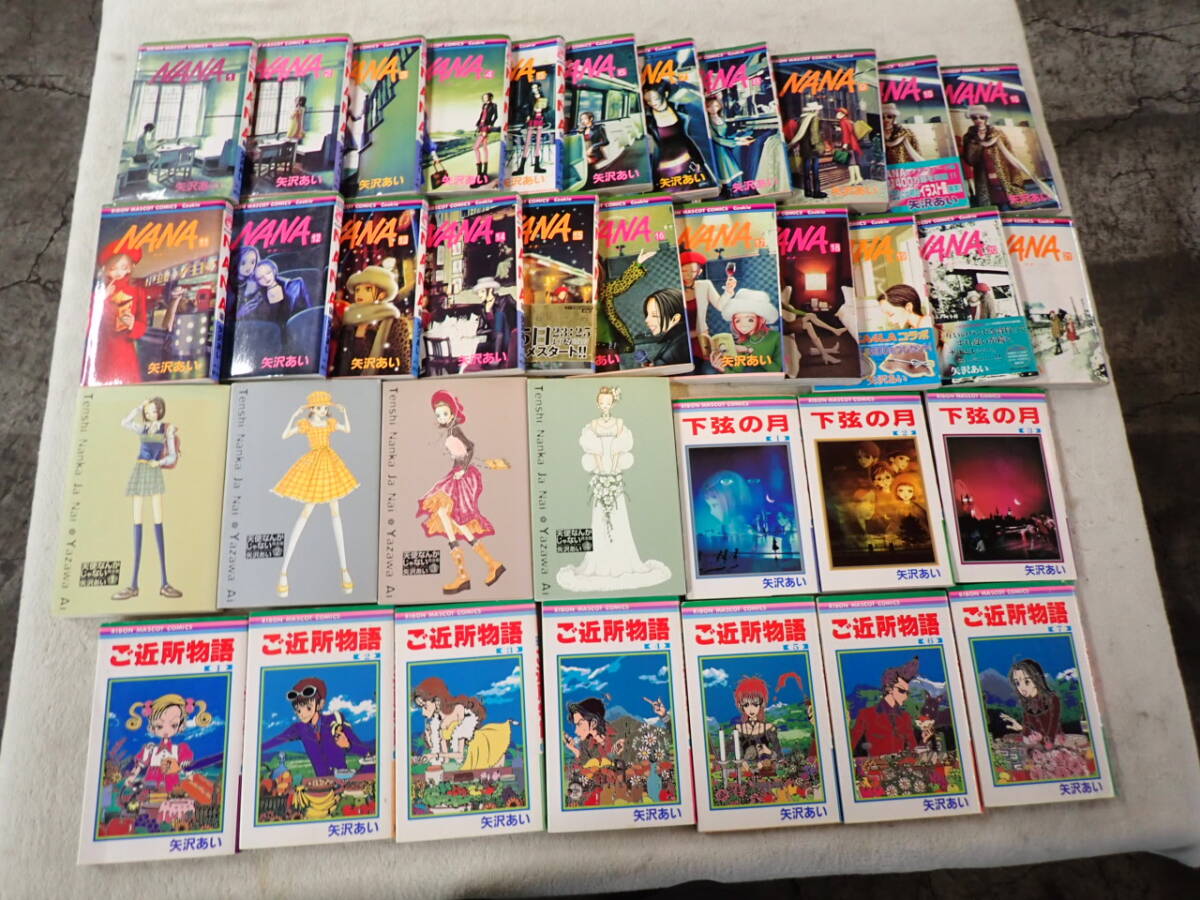 りぼん*90年代 付録 大量セット まとめ売り【矢沢あい☆天使なんかじゃ