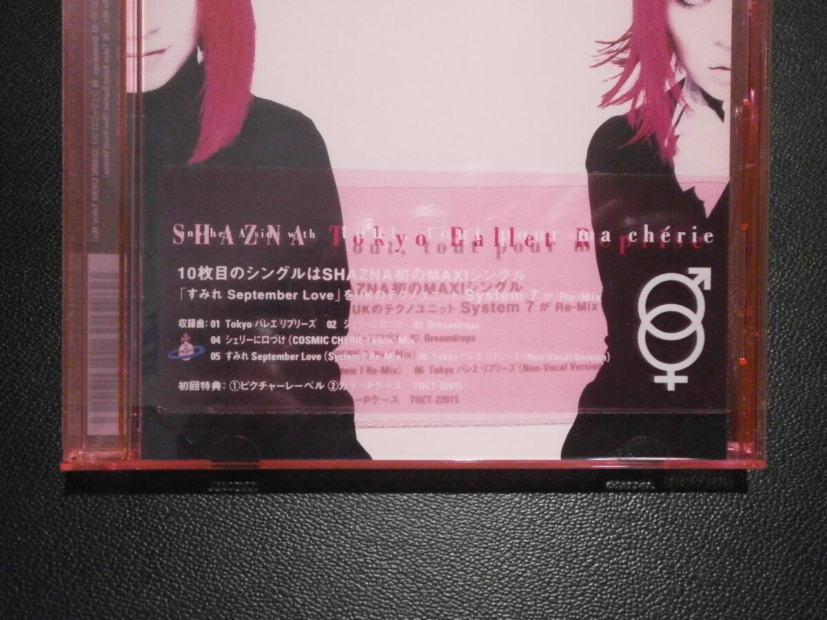 送料無料☆貴重廃盤☆3枚組DVD☆SHAZNA「完結。-LAST LIVE-」シャズナ
