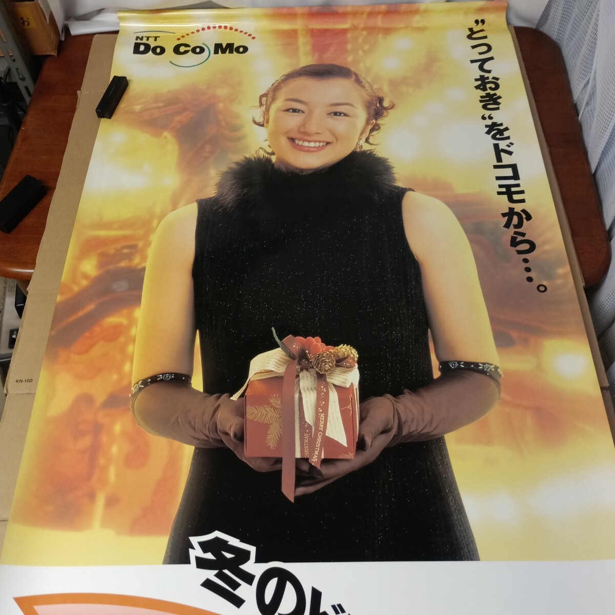 中古】広末涼子 1996 docomo ポケベル ポスターの落札情報詳細 - Yahoo