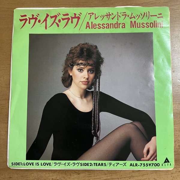 中古】☆◇ アレッサンドラ・ムッソリーニ ALESSANDRA MUSSOLINI ☆ EP