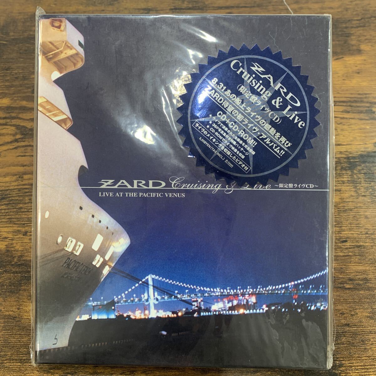 新品】［長期保管／CD＋CD-ROM／未開封品］ZARD「ZARD Cruising & Live 