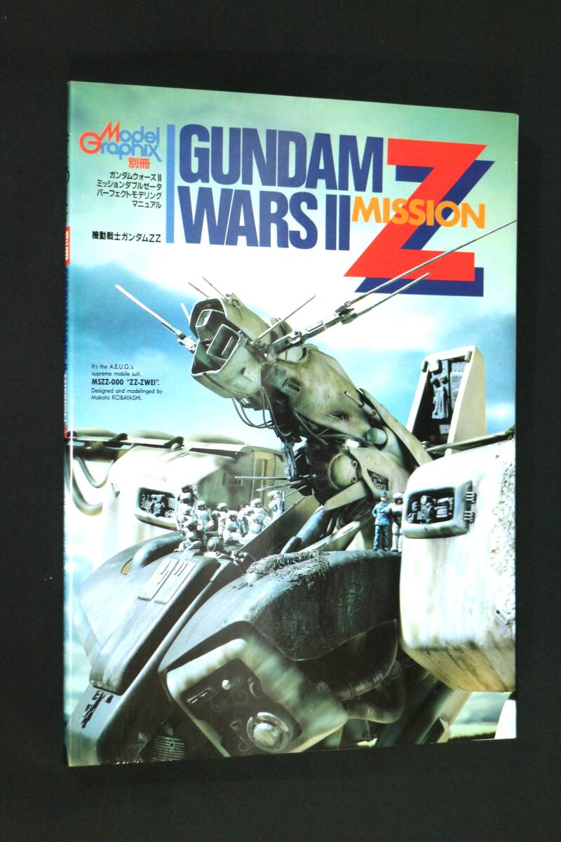 メカ生体 ゾイド チラシ 3種 ZOIDS 当時物 ミニカタログ 2種 別冊 「メカ生体ゾイド」ゾイドグラフィックス別冊「入門マニュアル」（非売品・新品）