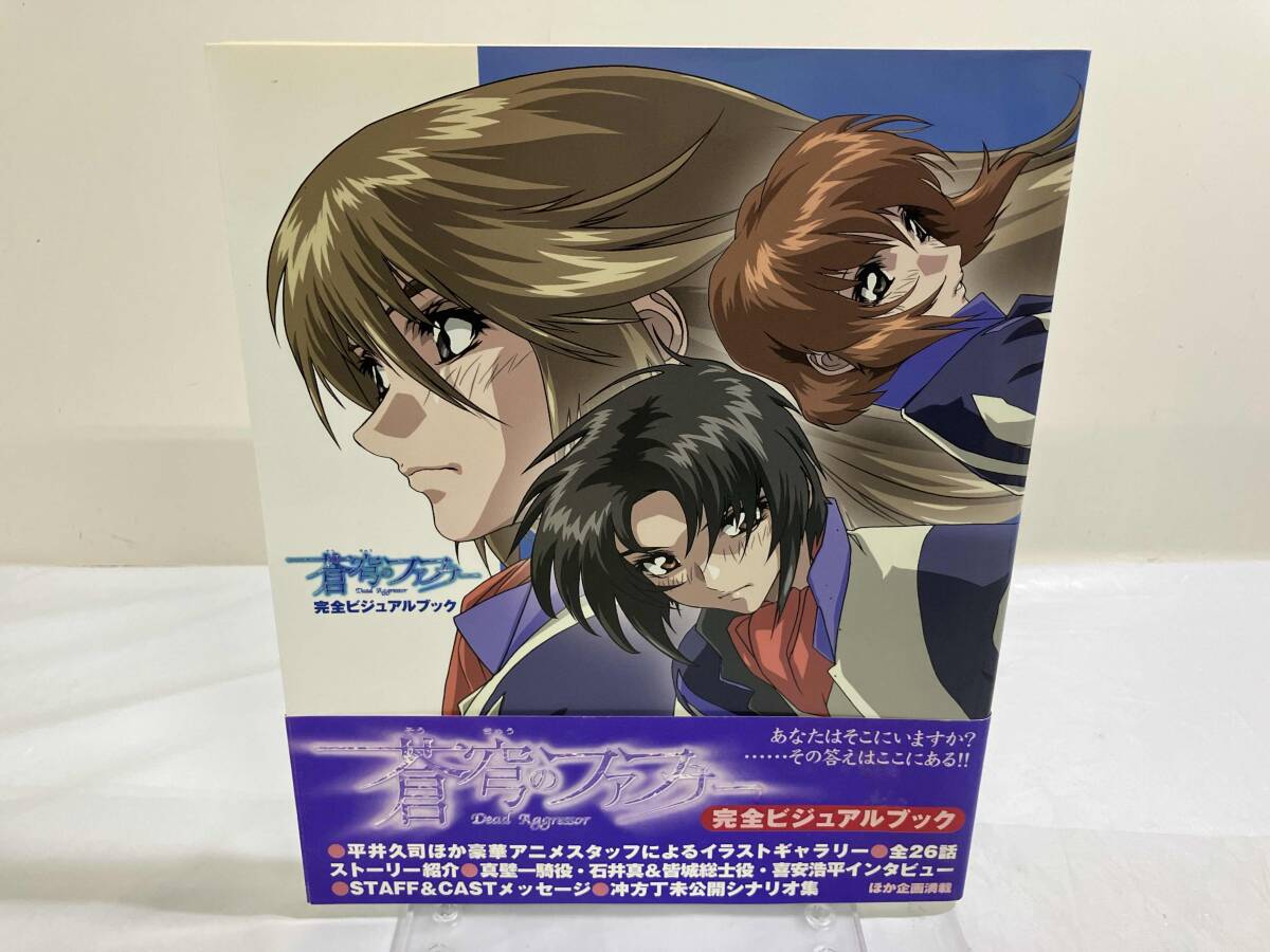 蒼穹のファフナー 漫画&小説 4冊 メロンブックス特典ブックカバー付き