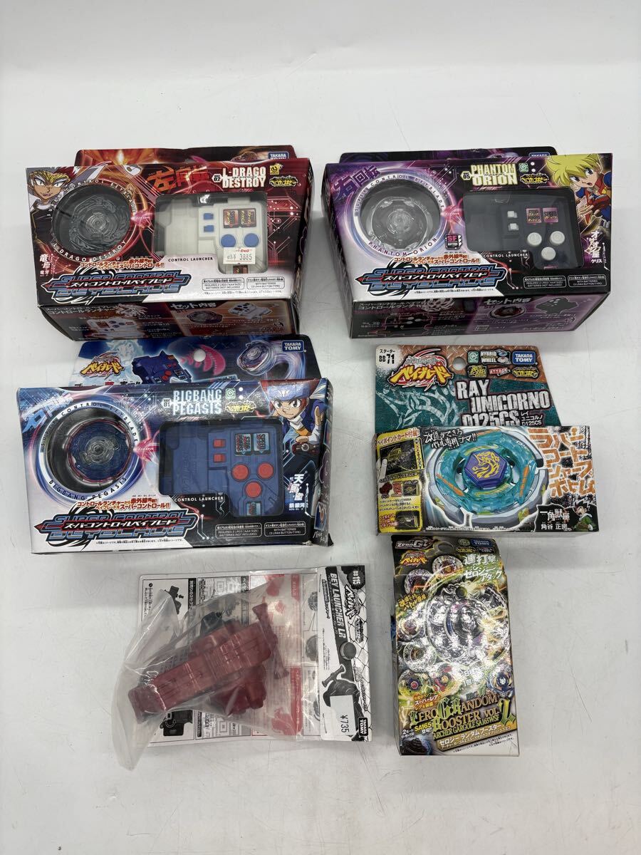 新品】未使用 タカラトミー 玩具 ビッグバンペガシスDXセット BB-107