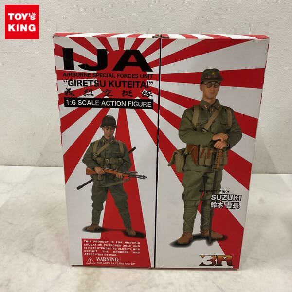 九八式夏衣袴 義烈空挺隊仕様》☆帝国陸軍日本陸軍日本軍日本海軍の