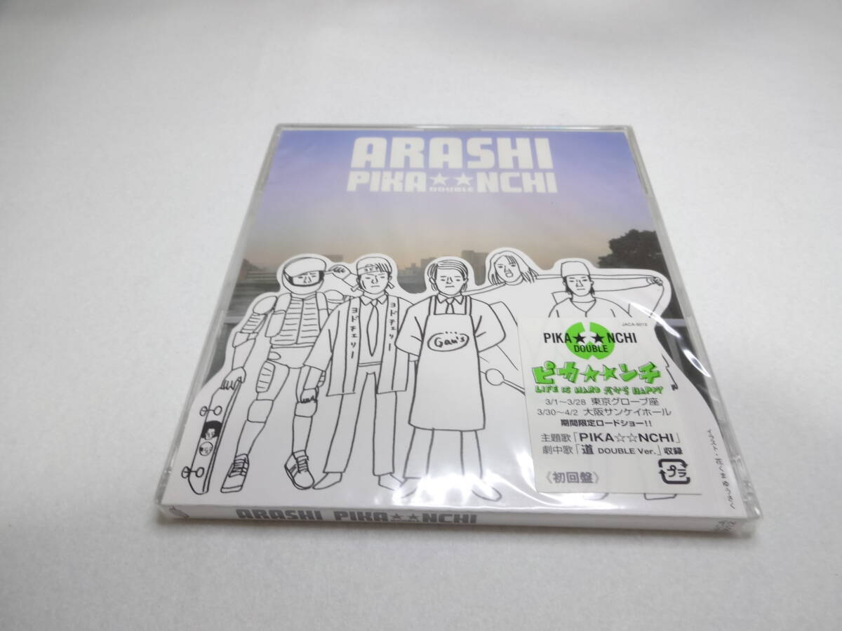 嵐○PIKANCHI DOUBLE(ピカンチダブル)【初回限定盤】の落札情報詳細