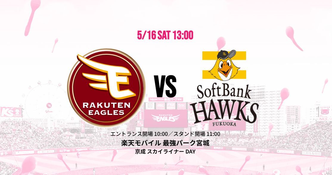 福岡ソフトバンクホークス - SoftBank　楽天イーグルス　4枚 新品】9月4日（水）SMBCダブルシート 福岡ソフトバンクホークスvs楽天