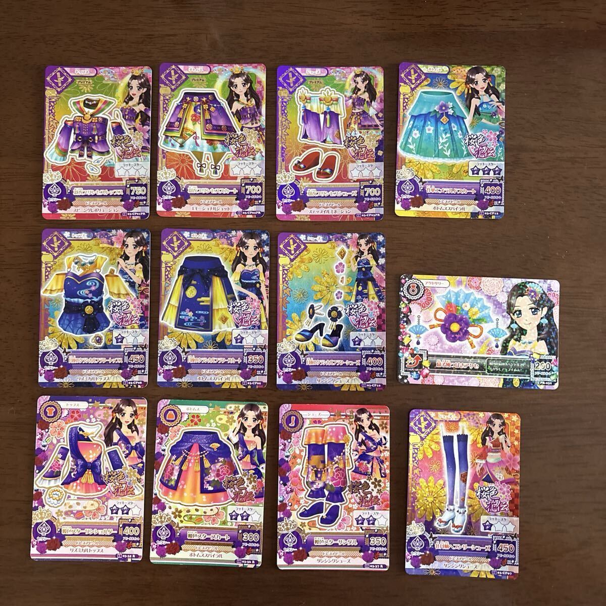 アイカツ！☆2015☆月夜のクラシカルフラワーコーデ3枚セット CP