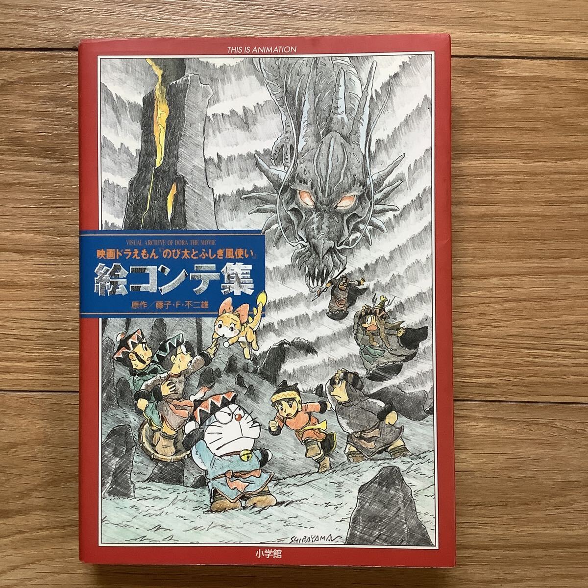 中古】12077【VHS】東宝 映画 ドラえもん/のび太とふしぎ風使いの