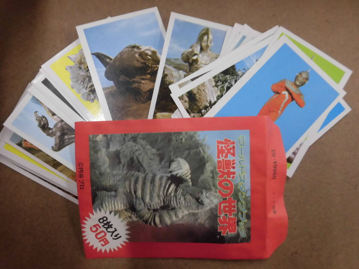 中古】□ 怪獣の世界 ウルトラ怪獣 ワールドスタンプブック ウルトラ 