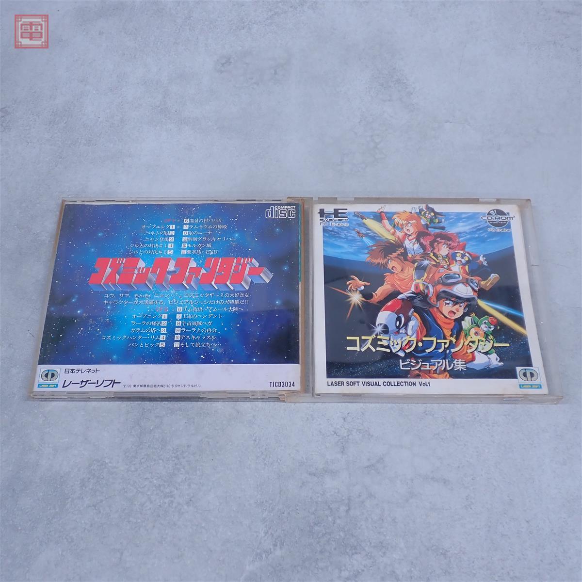 中古】LD コズミック・ファンタジー 銀河女豹の罠の落札情報詳細
