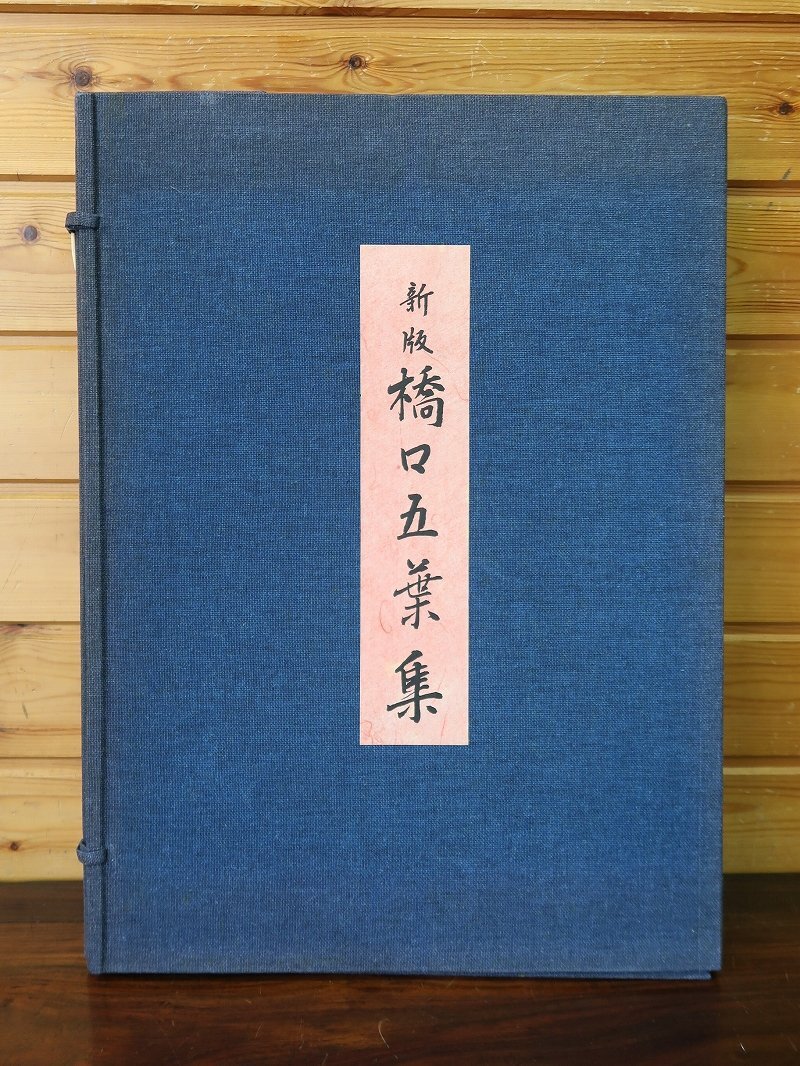 中古】橋口五葉/髪梳ける女/木版画/新版画/浮世絵/美人画/大正の歌麿