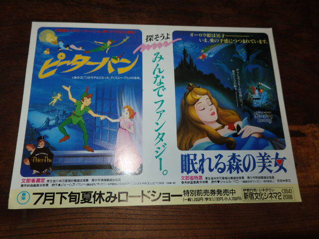 中古】VHS 眠れる森の美女 旧吹替版 ウォルト・ディズニー 未DVD化の